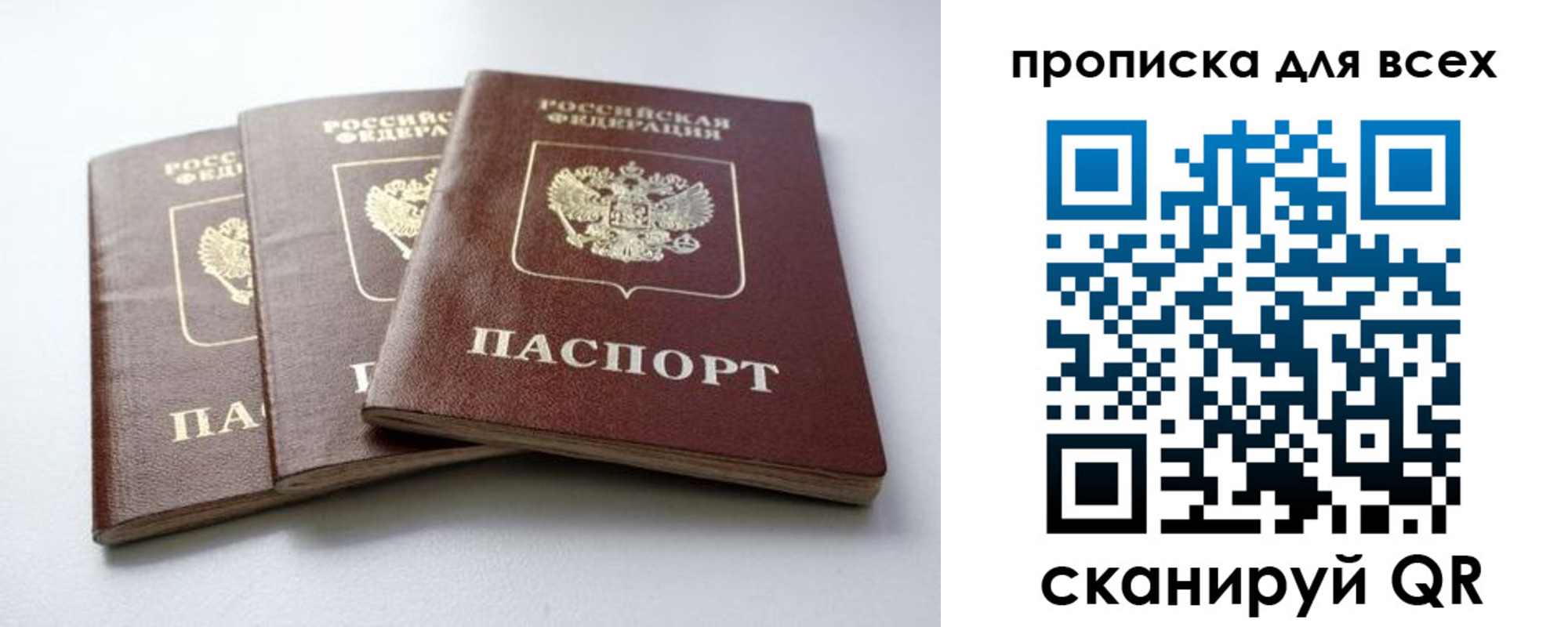 временная регистрация 2025 в Знаменске
